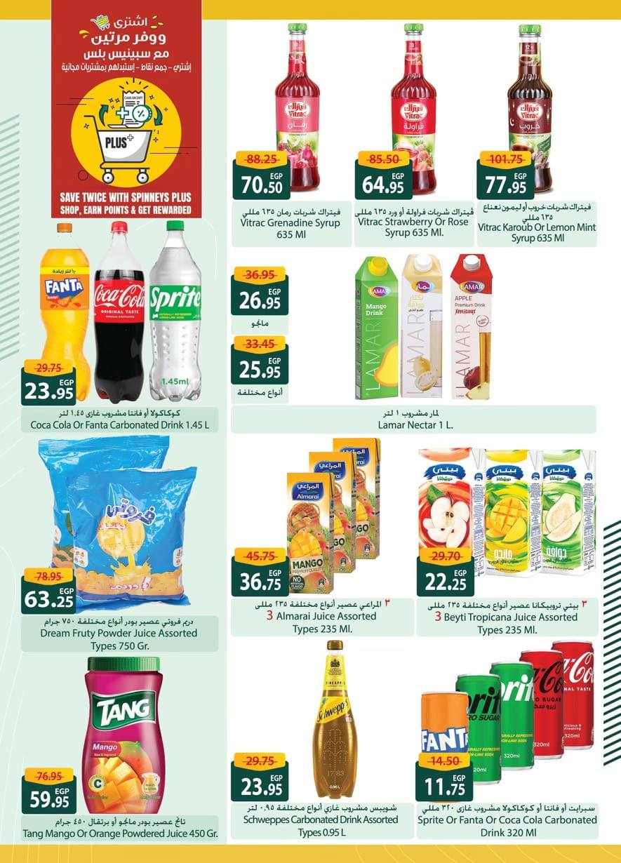 spinneys offers from 6feb to 19feb 2025 عروض سبينس من 6 فبراير حتى 19 فبراير 2025 صفحة رقم 41